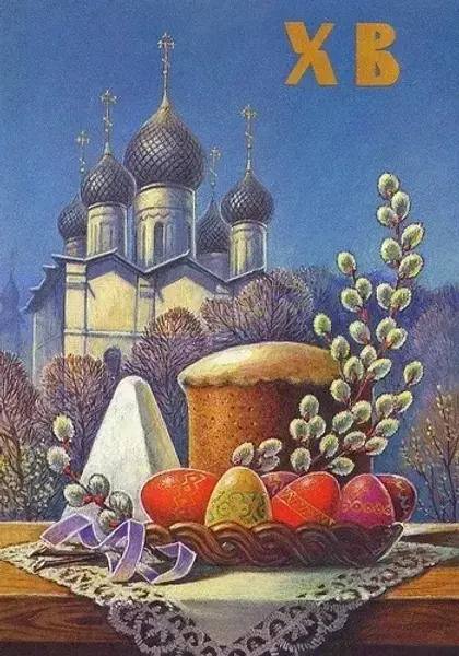 Светлая Пасха