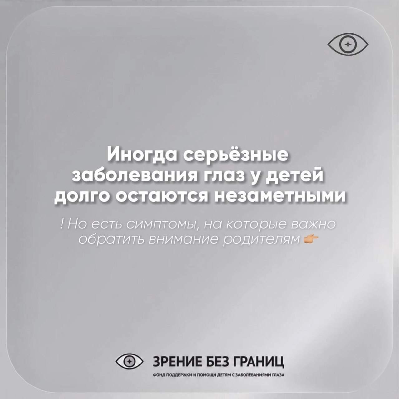 Симптомы заболеваний глаз у детей
